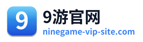 9游官网